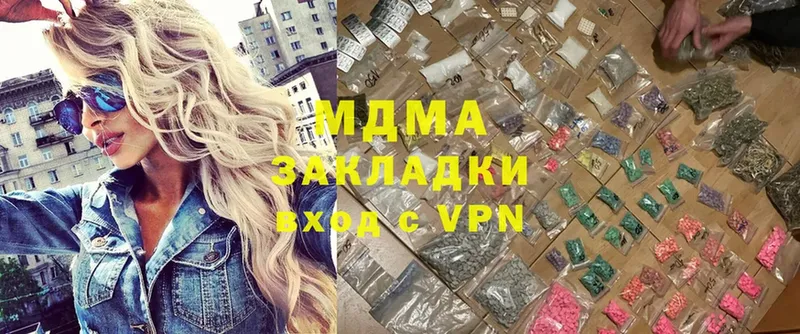 Наркотические вещества Прокопьевск КОКАИН  Alpha PVP  Каннабис 