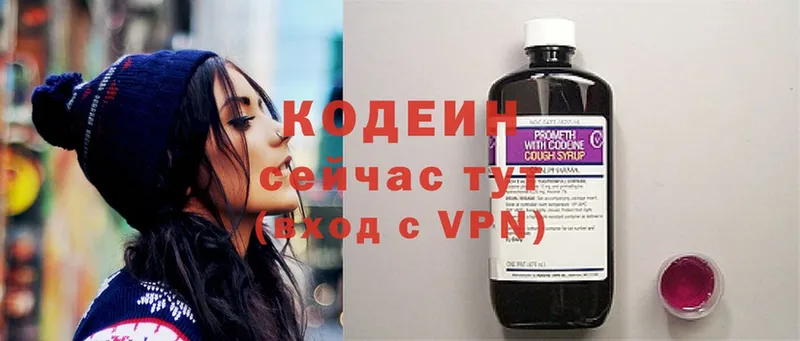 магазин    Прокопьевск  Codein Purple Drank 