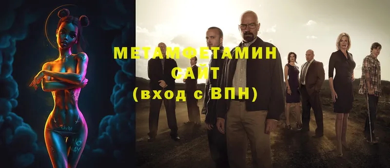 МЕТАМФЕТАМИН Methamphetamine  Прокопьевск 